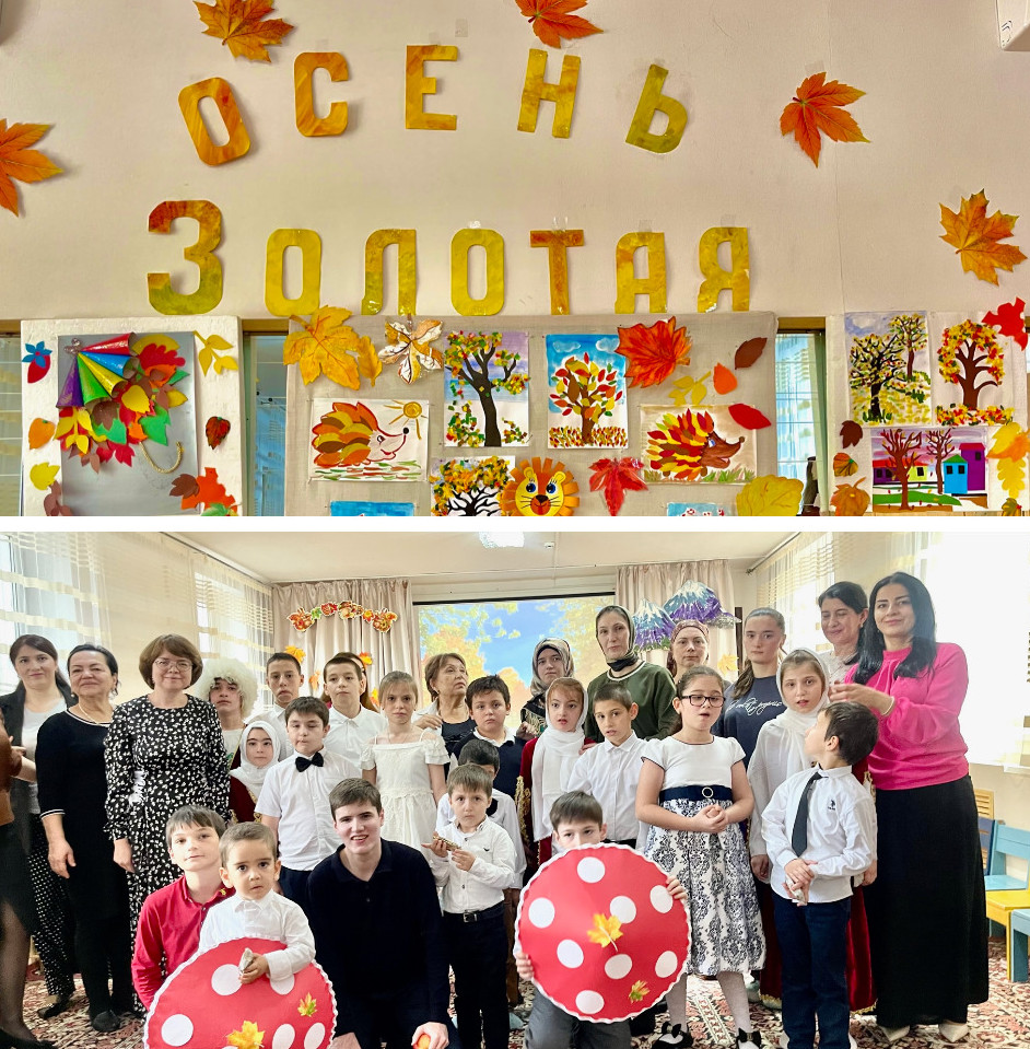 Здравствуй осень золотая